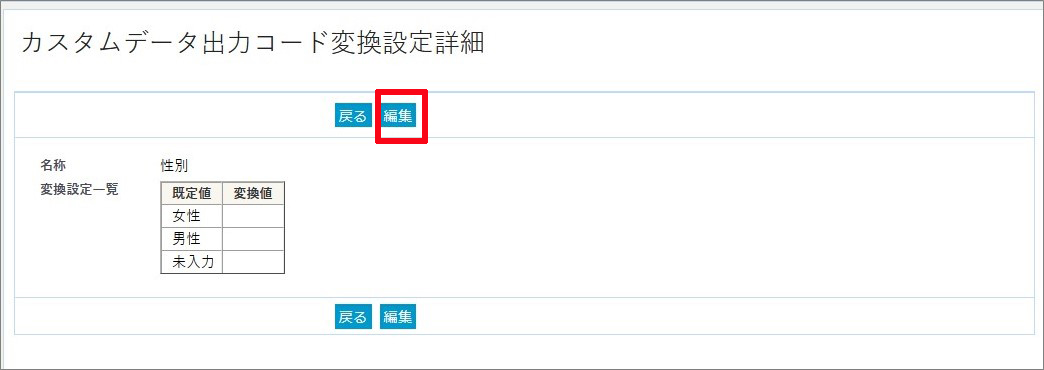 編集ー詳細画面２.jpg