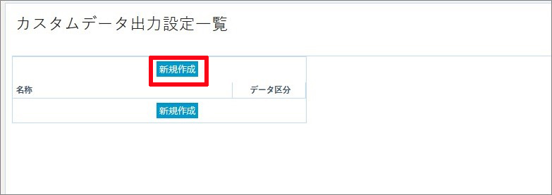 データ出力２.jpg