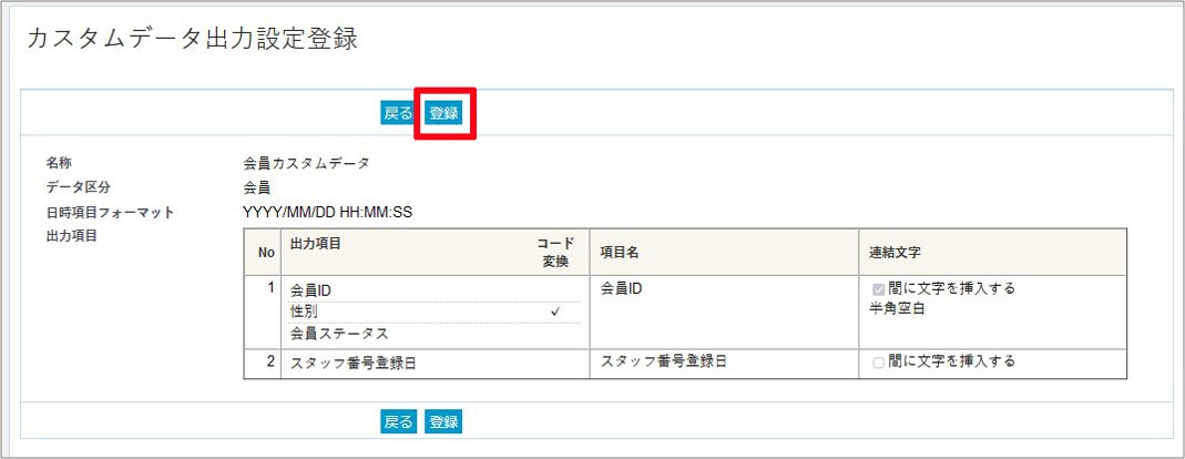 データ出力7.jpg
