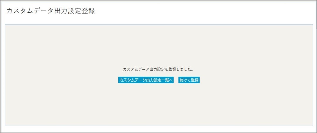 データ出力8.jpg