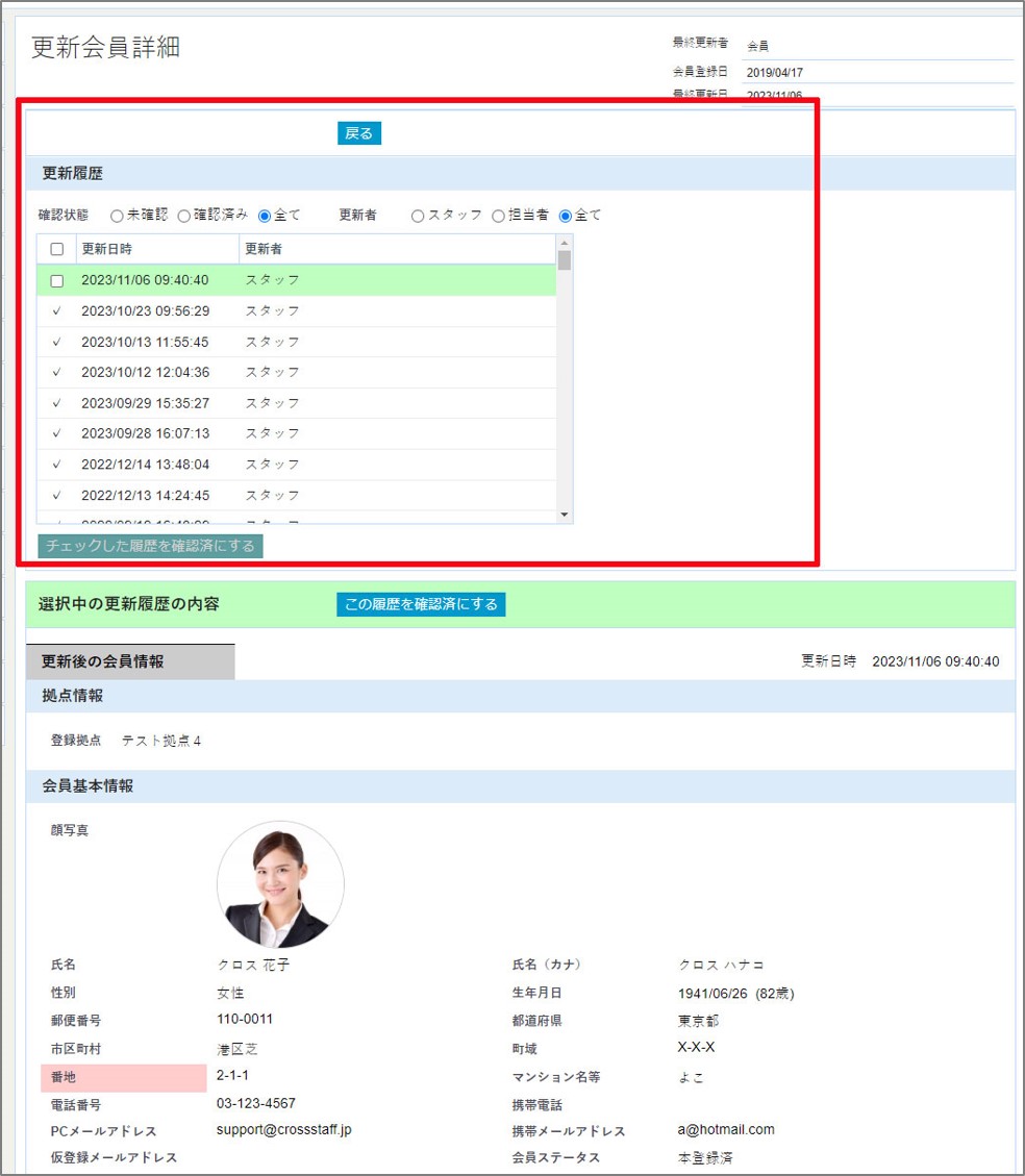 1更新会員詳細.jpg