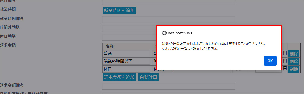 エラー文面.jpg