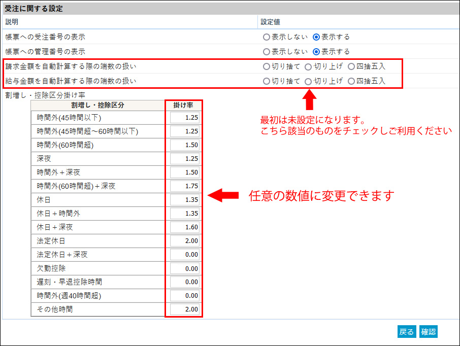 システム設定編集3.jpg
