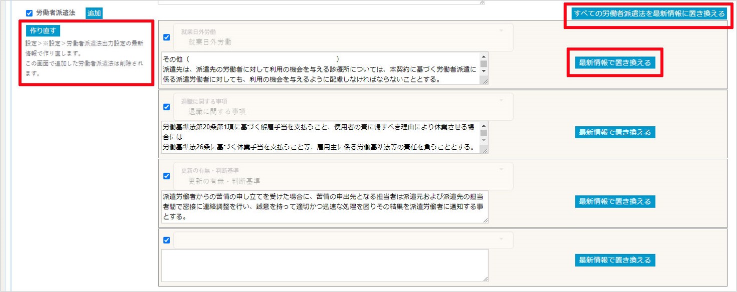 2FireShot-Capture-257---書類編集---dev.crossstaff.jpg