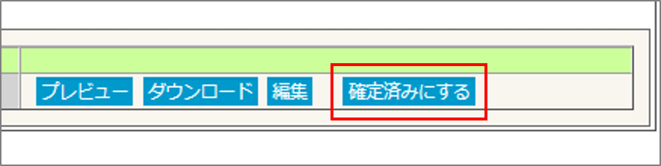 就業条件明示書.png