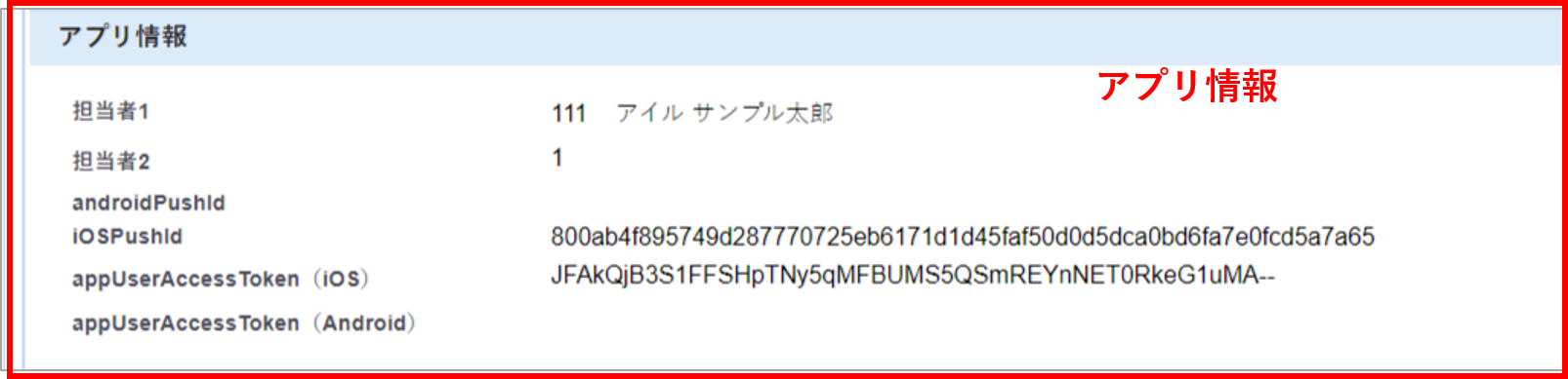 5FireShot Capture 034 - 会員詳細 - demo.crossstaff.jp.png