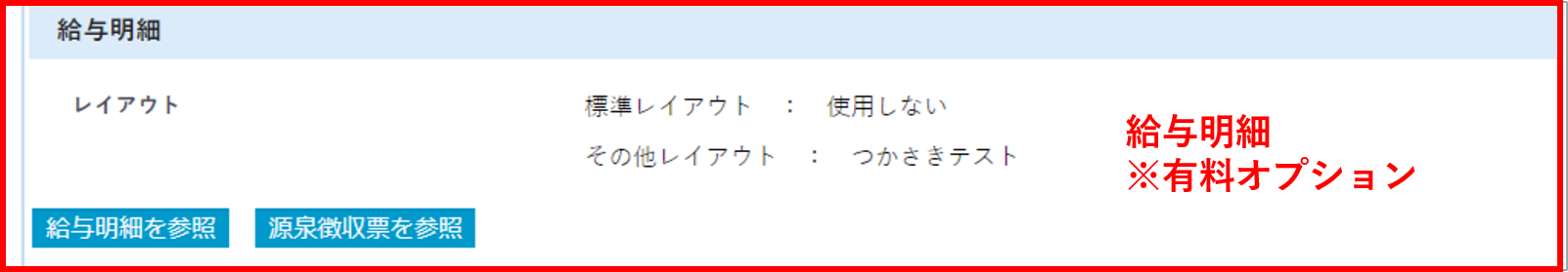 8FireShot Capture 037 - 会員詳細 - demo.crossstaff.jp.png
