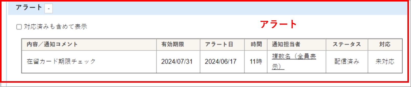 9FireShot Capture 038 - 会員詳細 - demo.crossstaff.jp.png