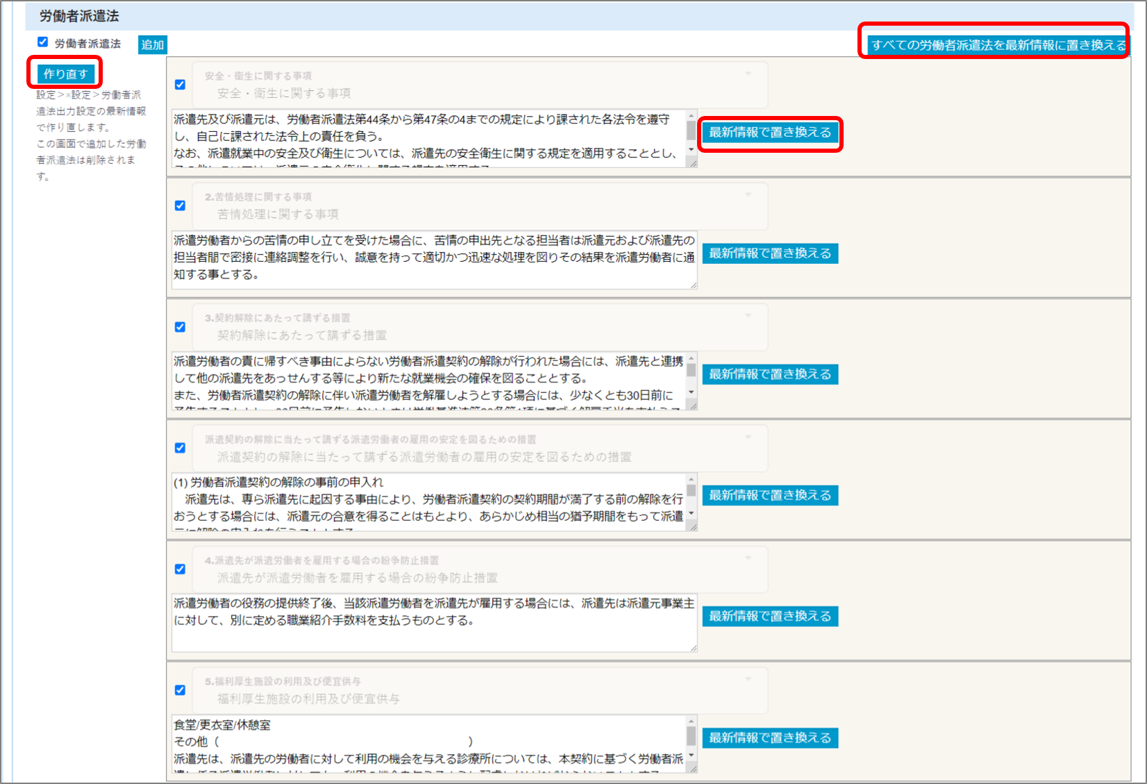 6FireShot Capture 047 - 書類編集 - dev.crossstaff.jp.png