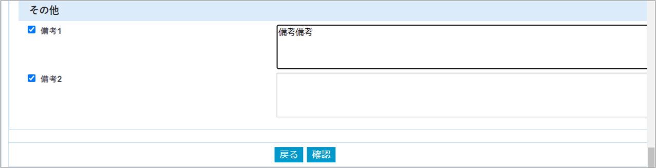 7FireShot Capture 048 - 書類編集 - dev.crossstaff.jp.png