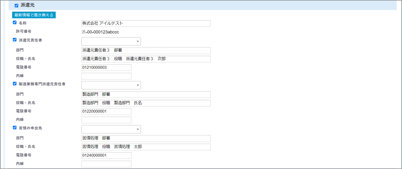4FireShot Capture 044 - 書類編集 - dev.crossstaff.jp.png