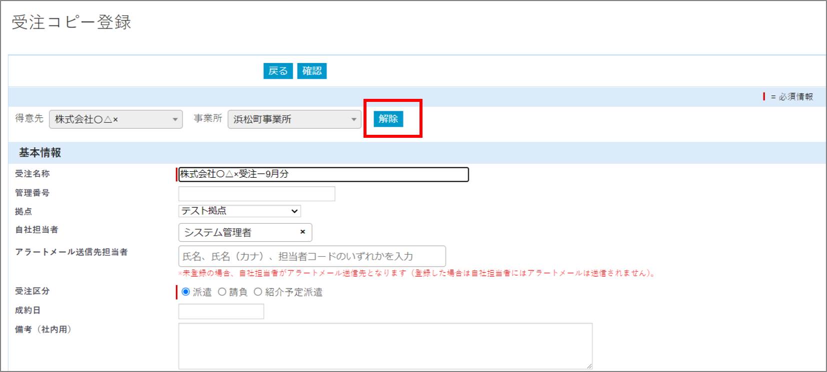 受注コピー１.png