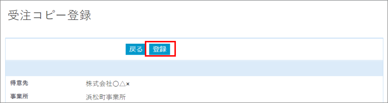 受注コピー4.png