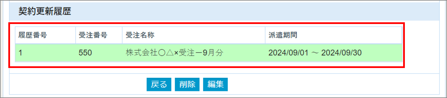 受注コピー５.png