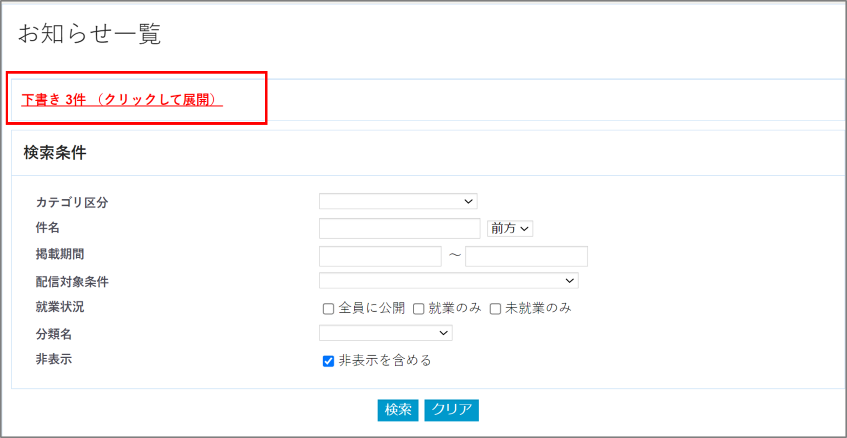 下書きの再開１.png