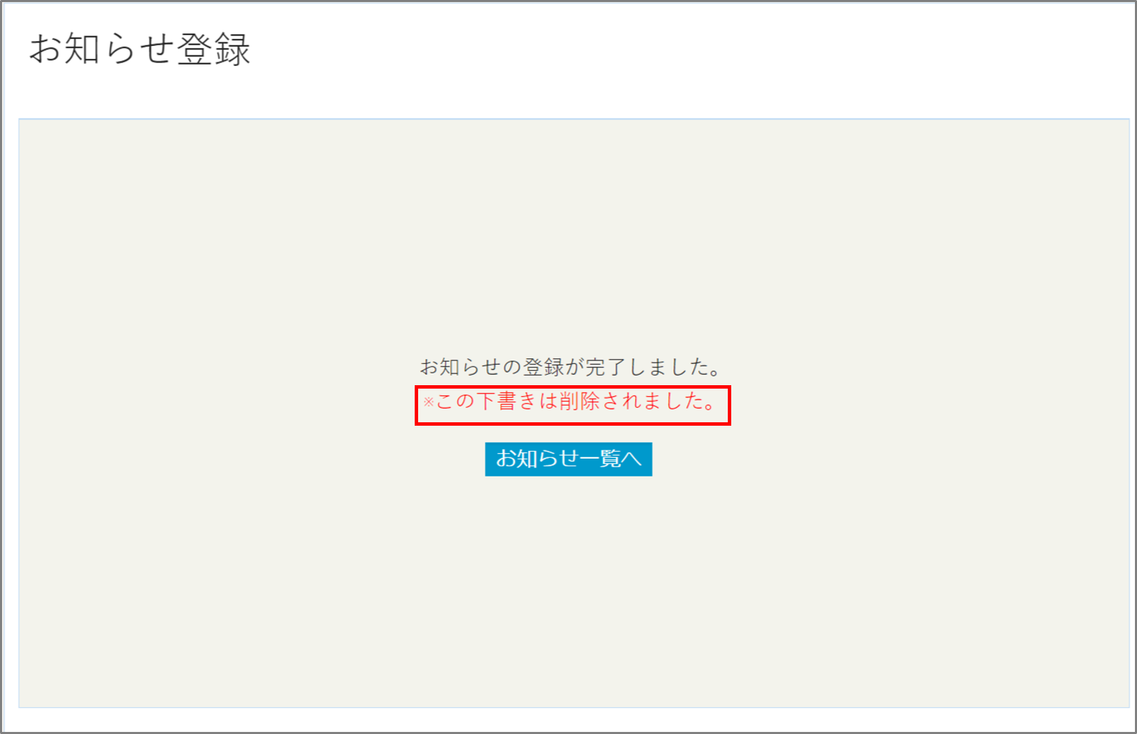 下書きの再開６.png