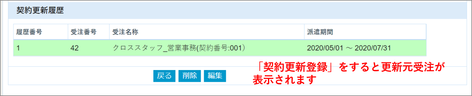 帳票３.png