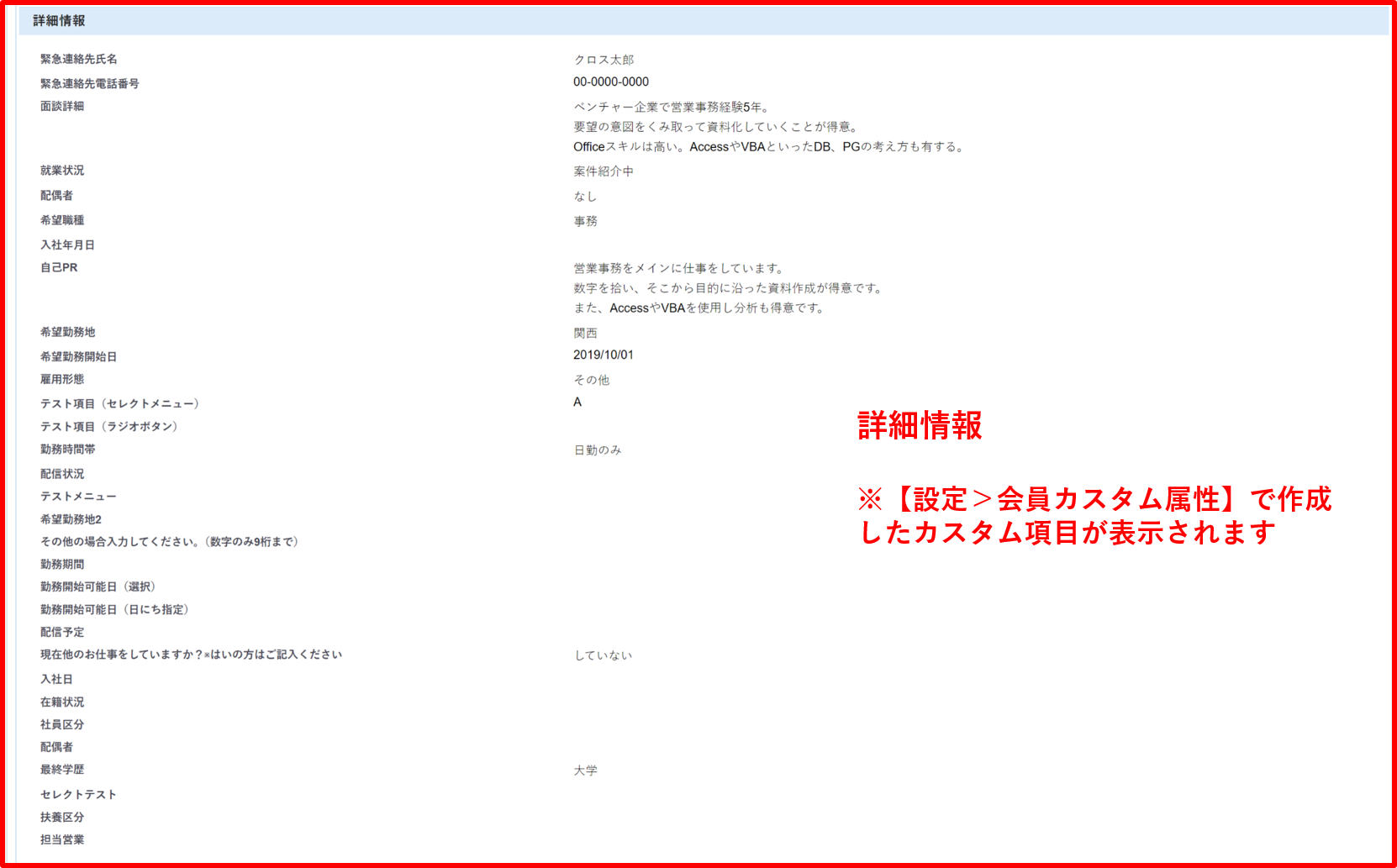 会員詳細画面.png