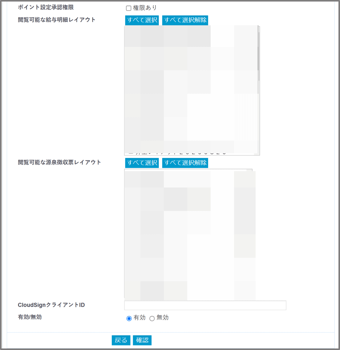 FireShot-Capture-184---担当者編集---dev.crossstaff.gif