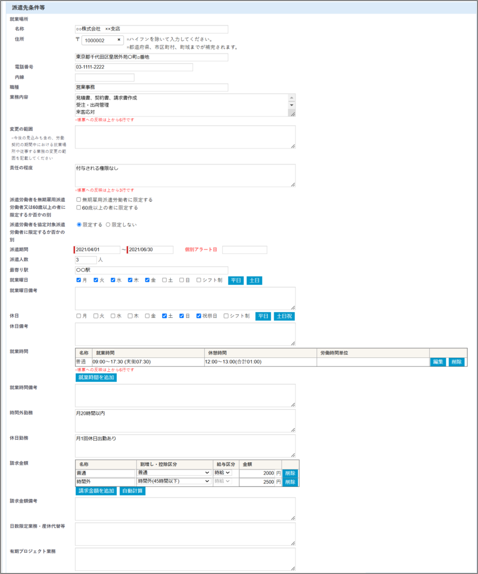 FireShot Capture 187 - 受注編集 - demo.crossstaff.jp.png