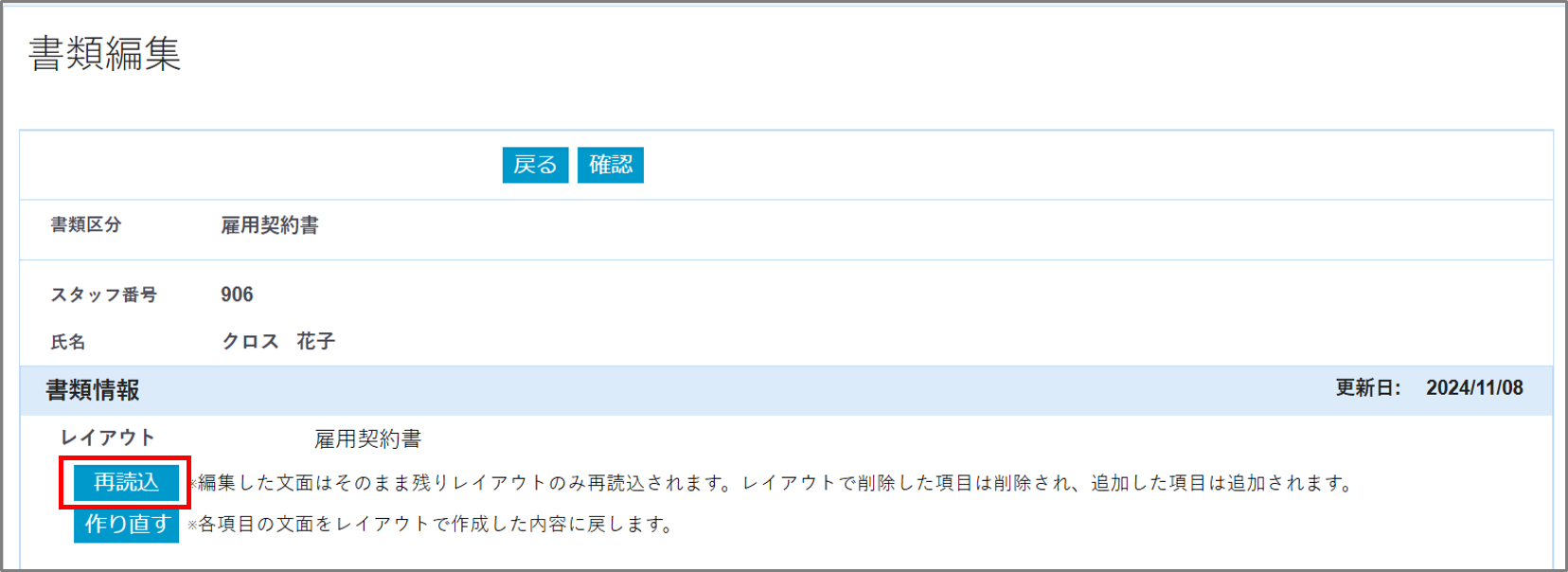 FireShot Capture 198 - 書類編集 - demo.crossstaff.jp.png