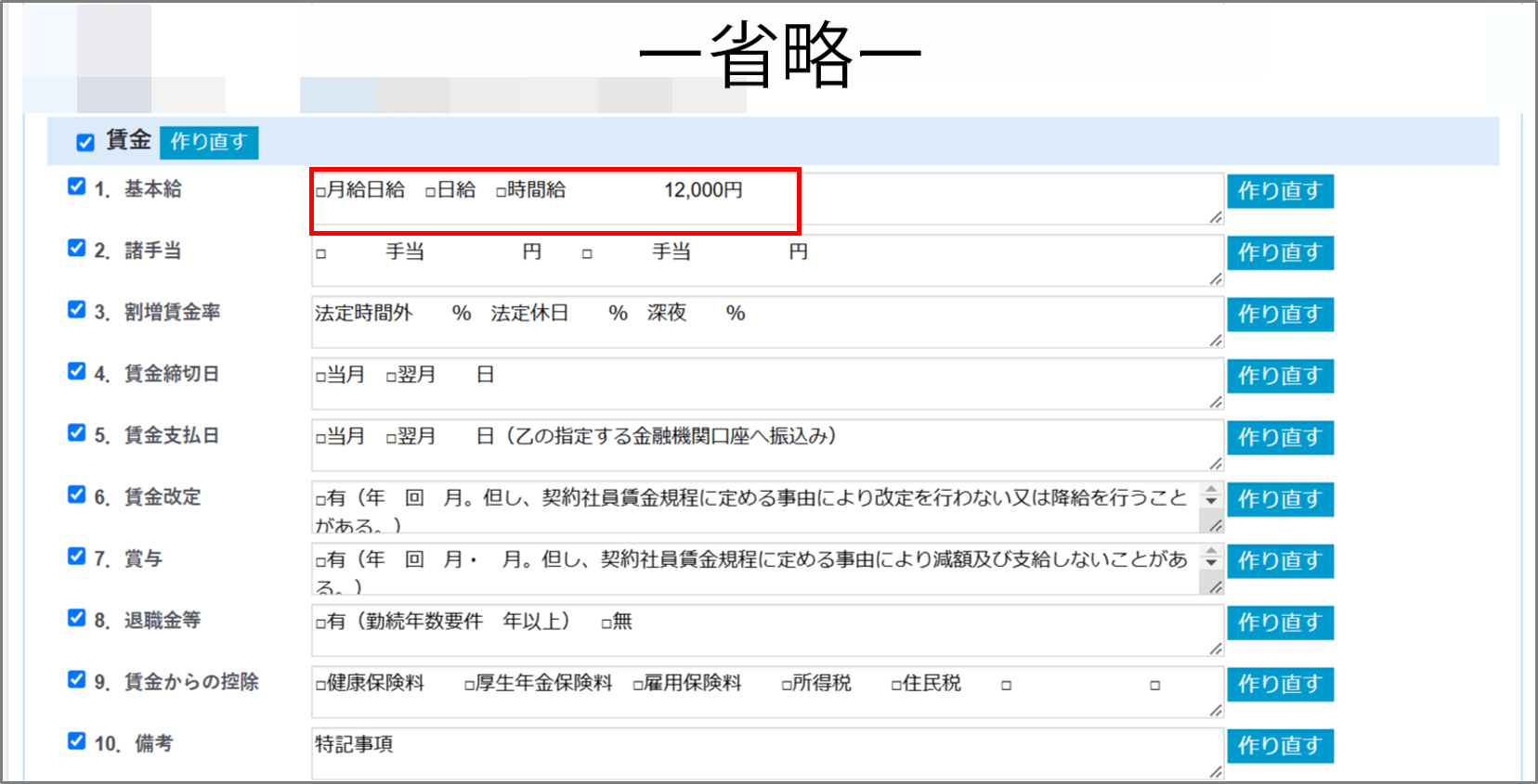 FireShot Capture 200 - 書類編集 - demo.crossstaff.jp.png