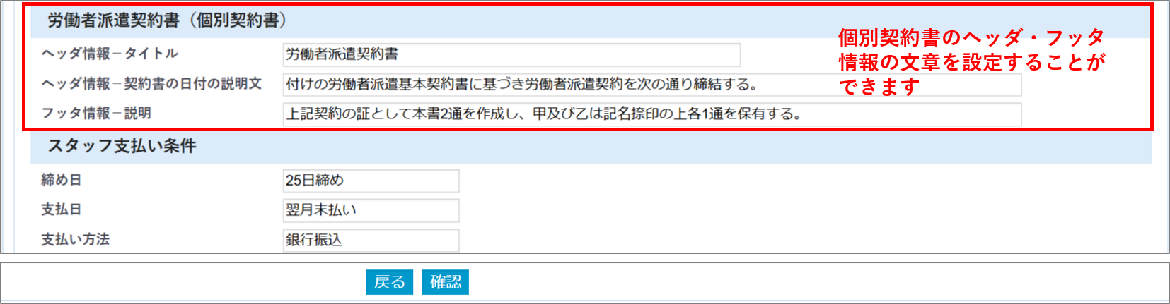 派遣元１.png