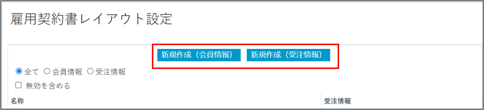 雇用契約書１.png