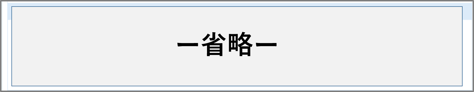 雇用契約書（受注情報）レイアウト登録 -４.png