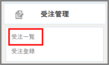 雇用契約書ー受注１.png