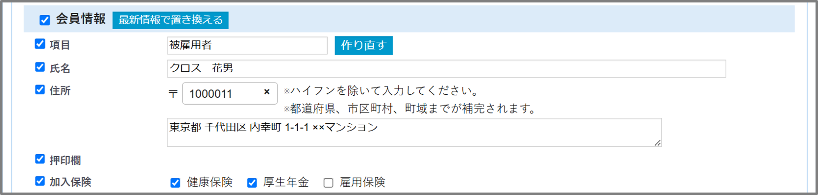 雇用契約書ー受注5.png