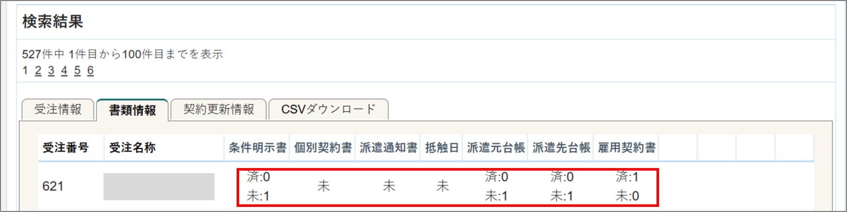 受注4.png