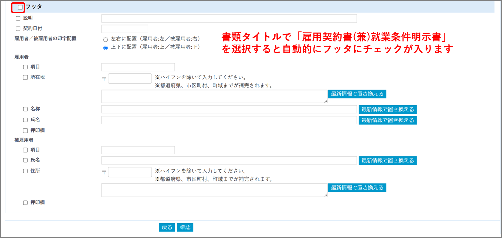 就業条件明示書３.png