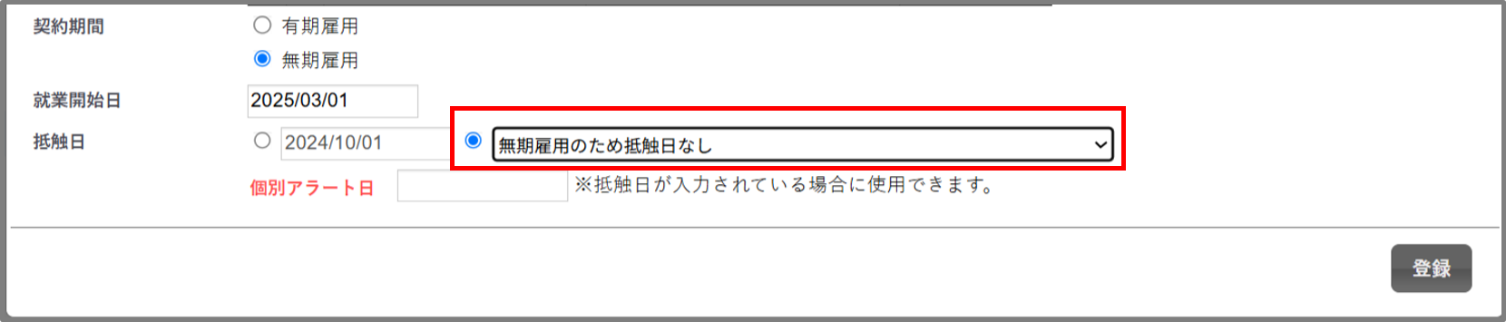 FireShot Capture 296 - 受注編集 - [dev.crossstaff.jp].png