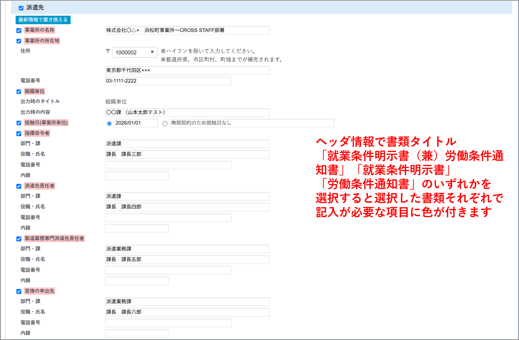 就業条件明示書.png