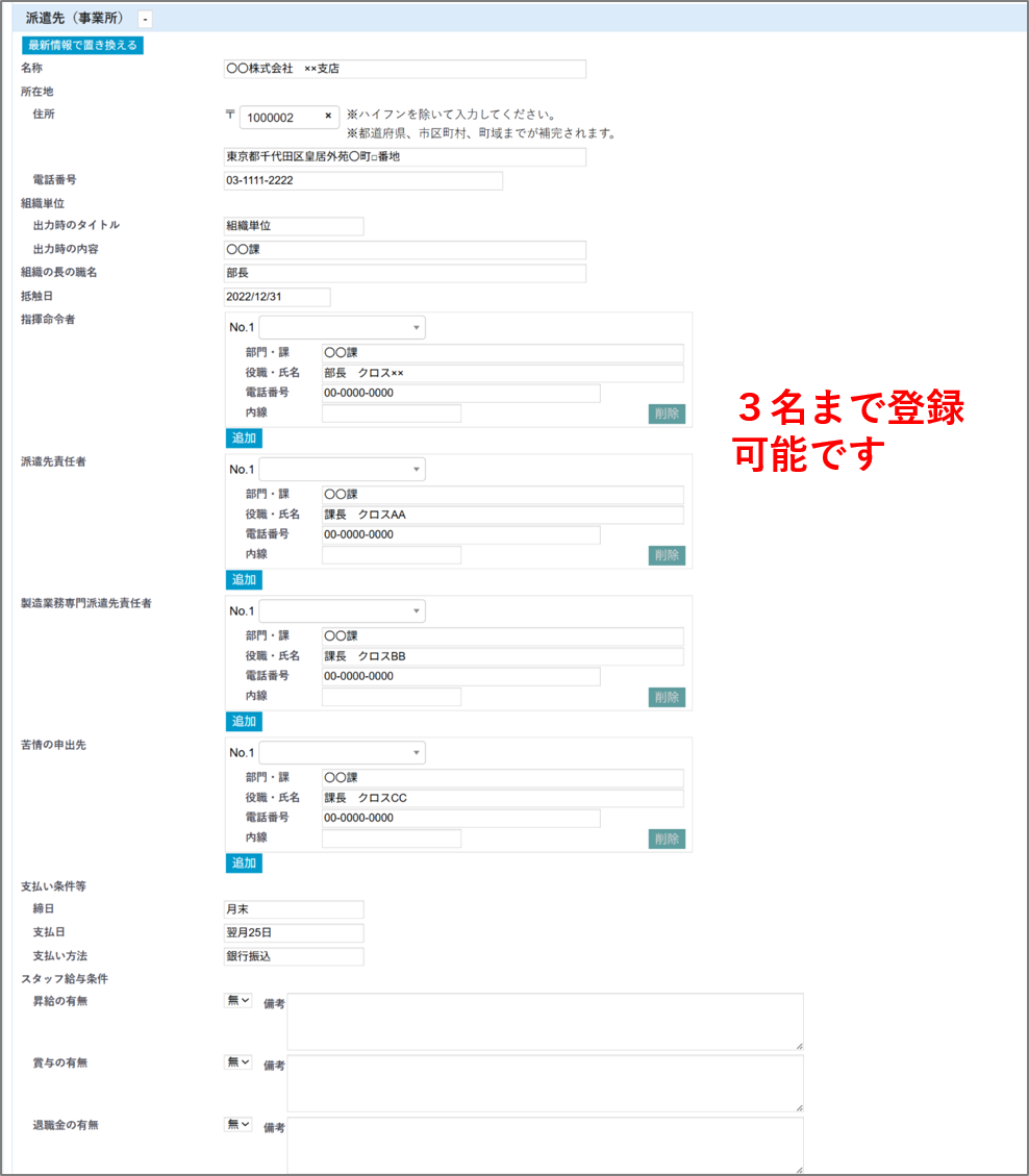 FireShot Capture 303 - 受注編集 - [crossstaff.jp].png
