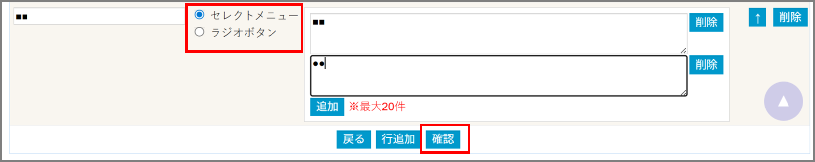 FireShot Capture 309 - 雇用契約書項目編集入力 - [dev.crossstaff.jp].png