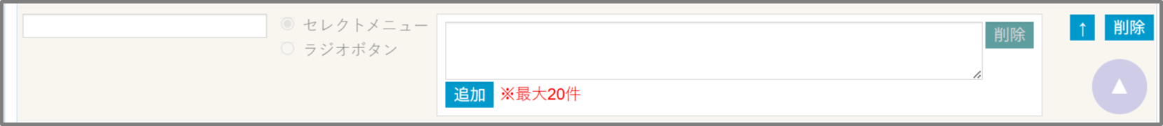 FireShot Capture 308 - 雇用契約書項目編集入力 - [dev.crossstaff.jp].png