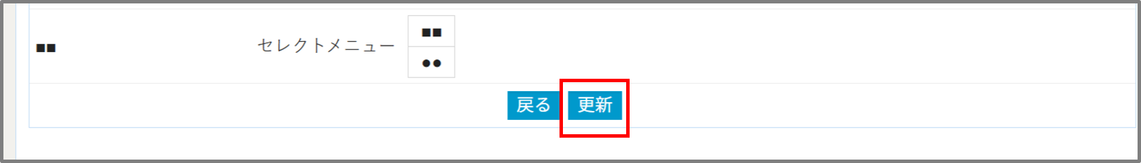 FireShot Capture 310 - 雇用契約書項目編集確認 - [dev.crossstaff.jp].png