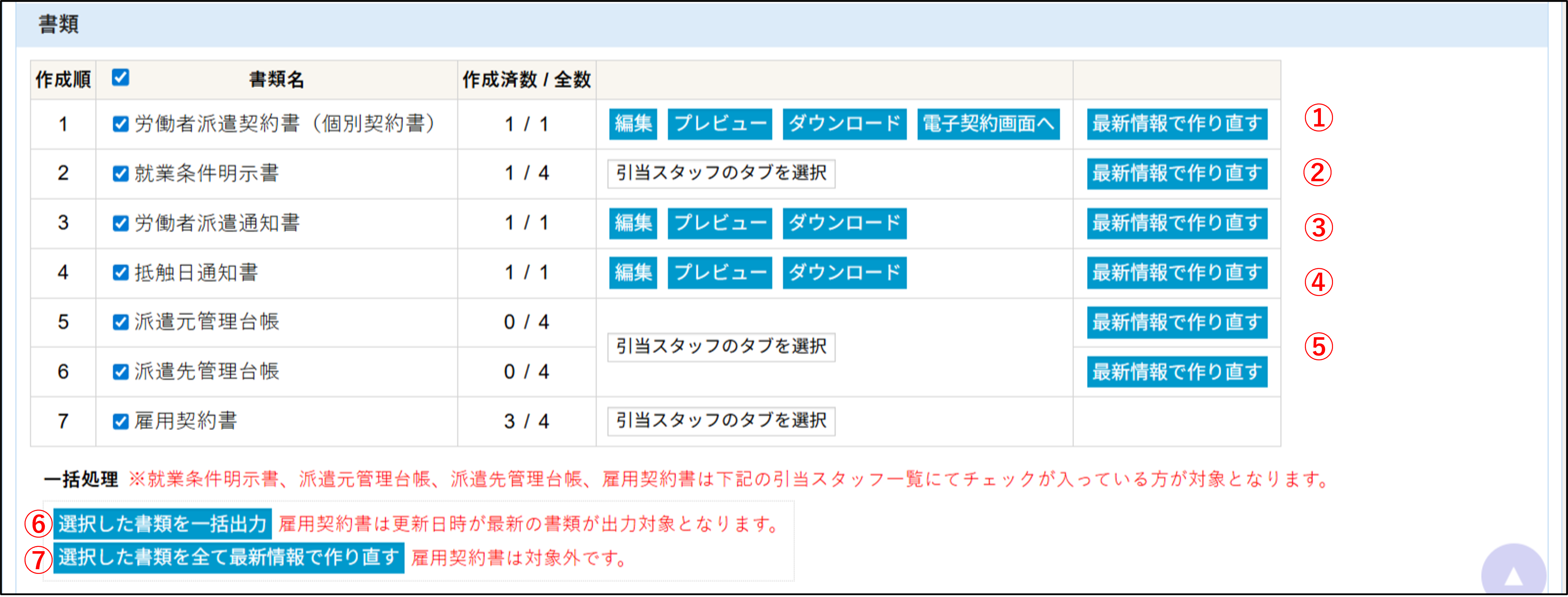FireShot Capture 328 - 受注詳細 - [crossstaff.jp].png