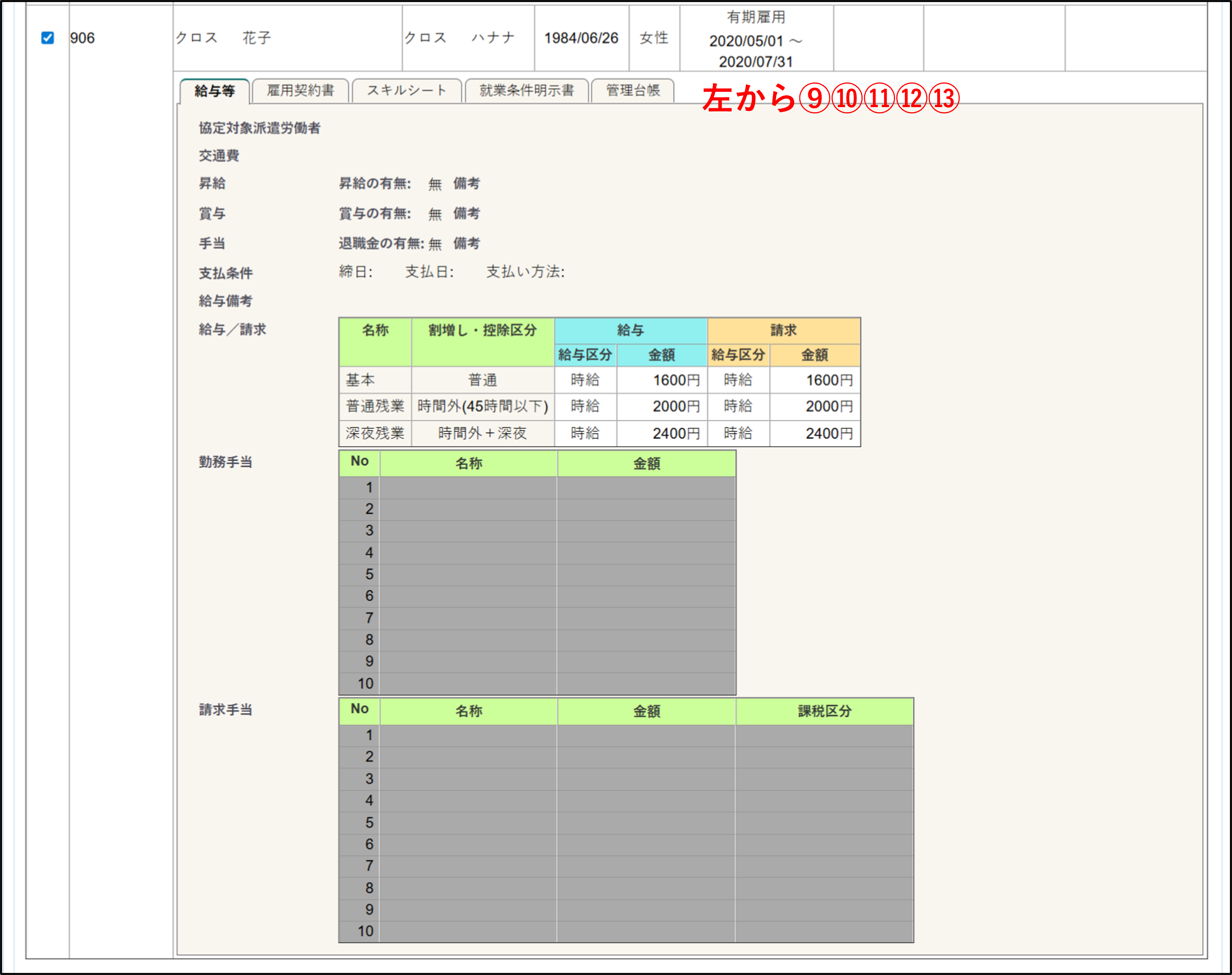 FireShot Capture 330 - 受注詳細 - [crossstaff.jp].png
