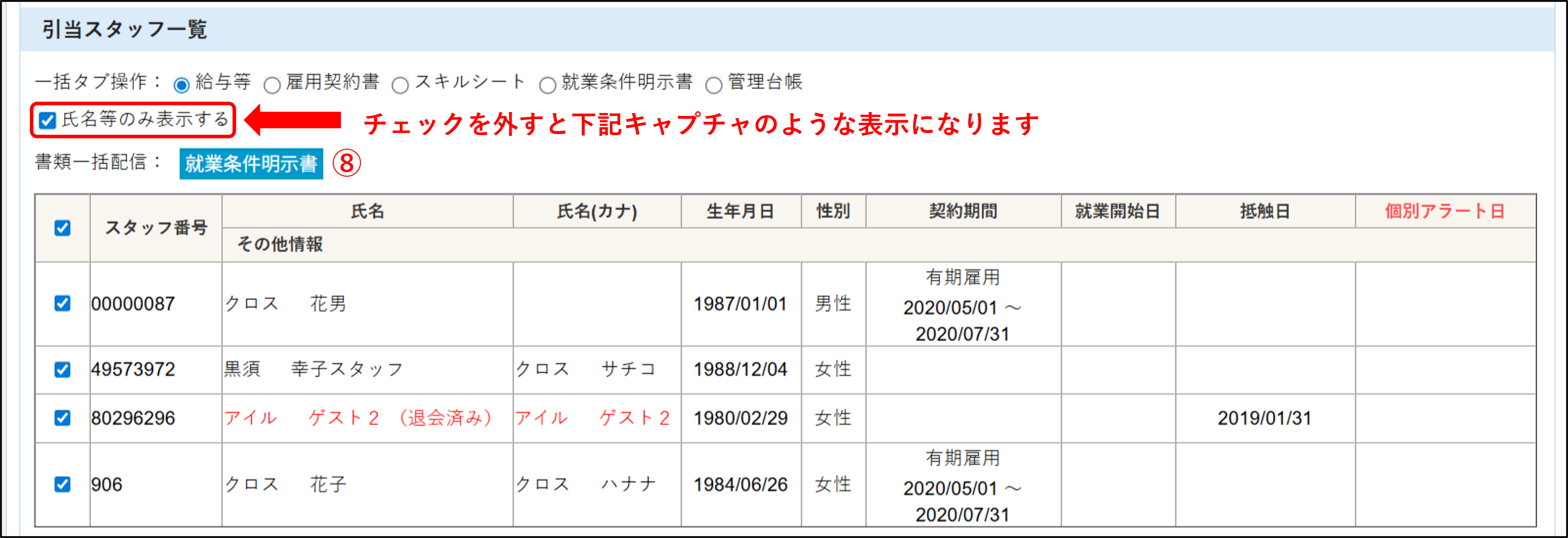 FireShot Capture 329 - 受注詳細 - [crossstaff.jp].png