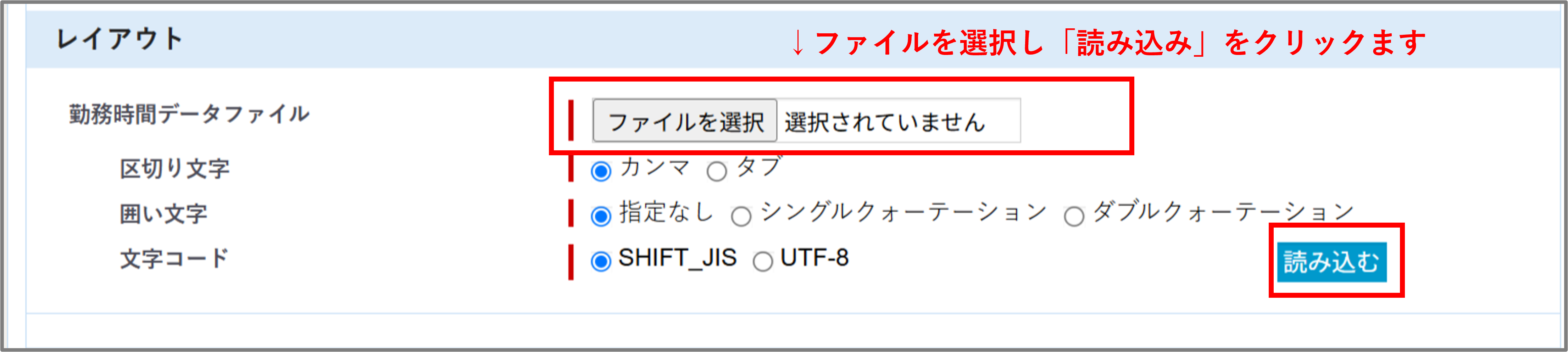 請求書レイアウト登録画面２.png