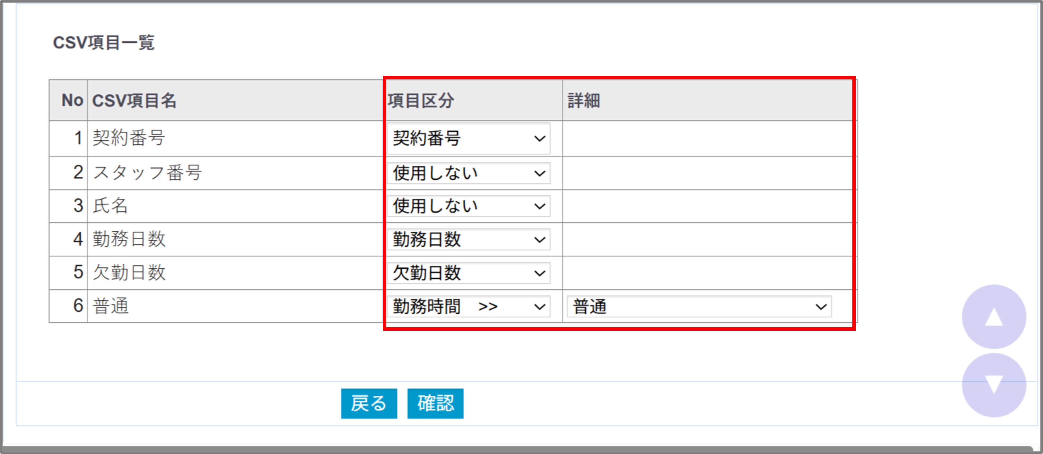 勤怠レイアウト設定画面ー修正３.png