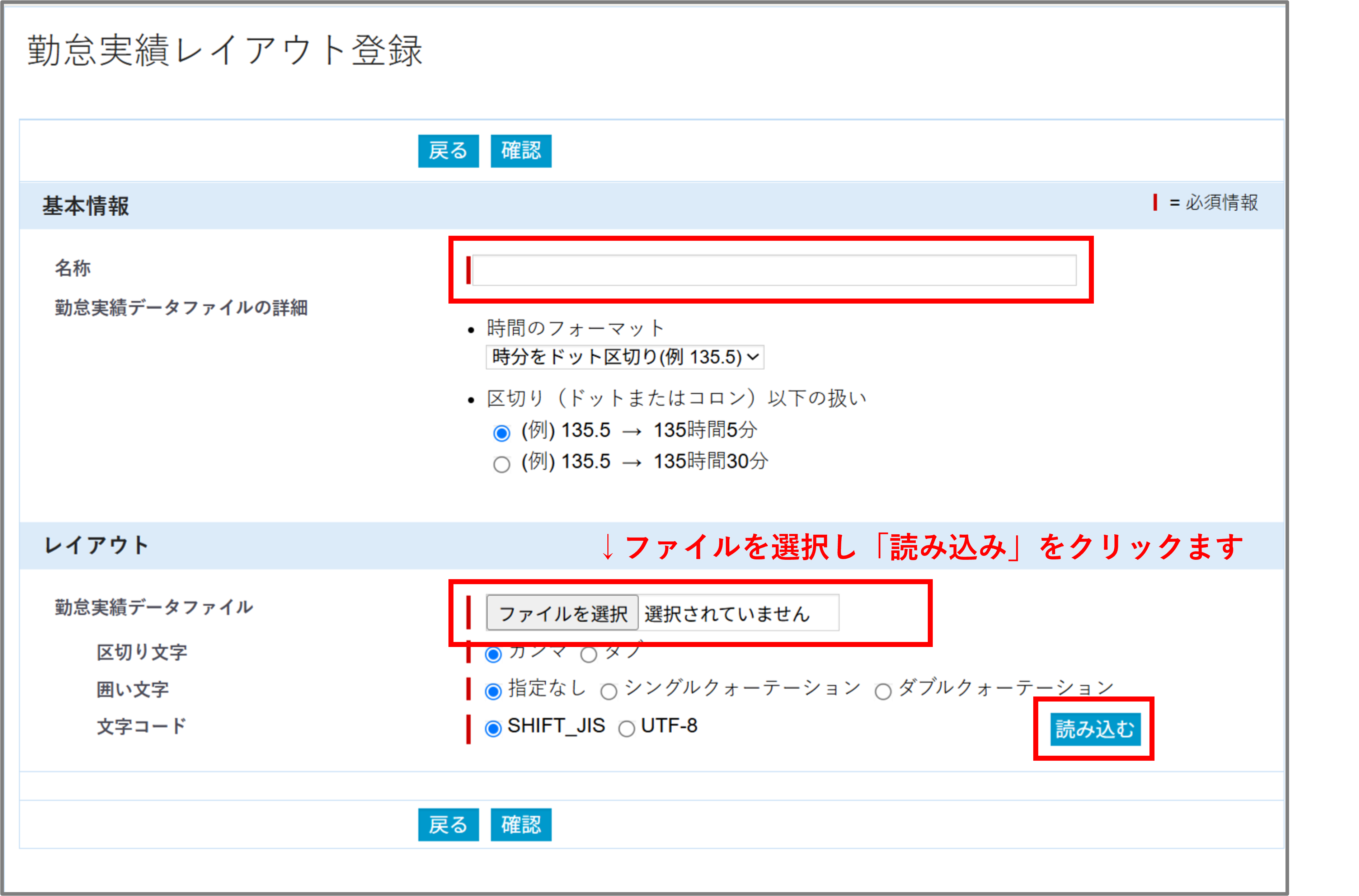勤怠レイアウト設定画面ー修正１.png