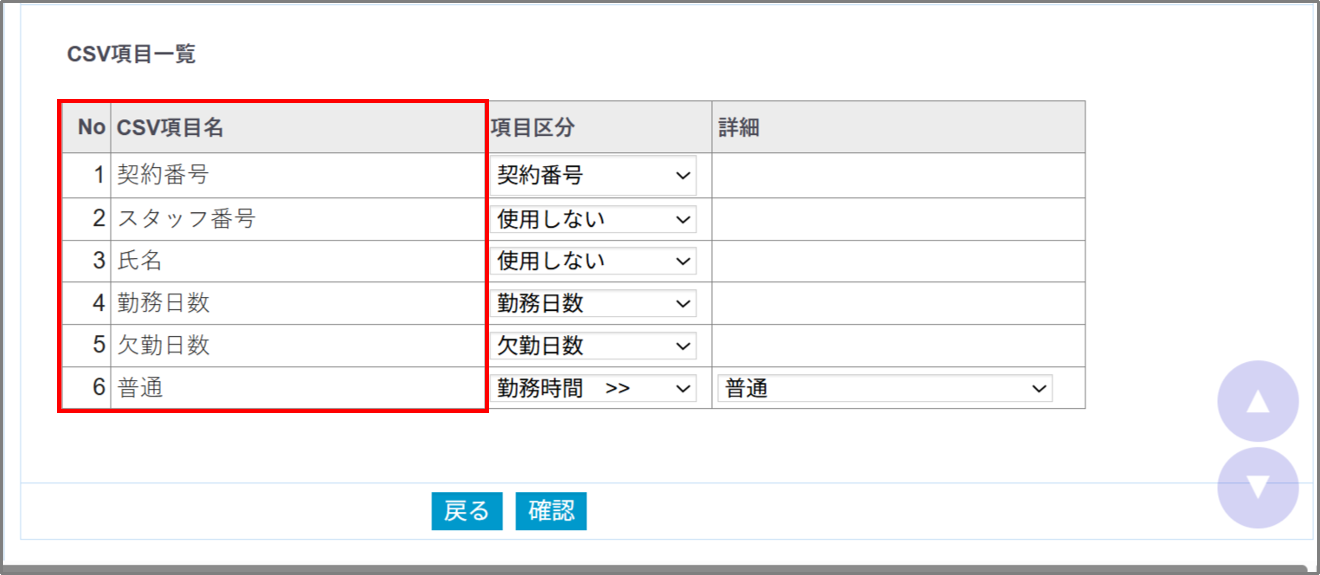 勤怠レイアウト設定画面ー修正2.png