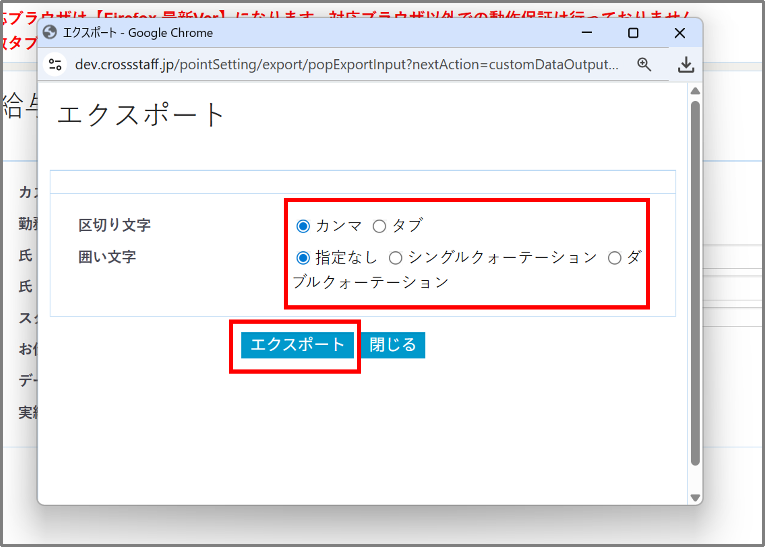 カスタムデータメニューー給与勤怠集計データ4.png