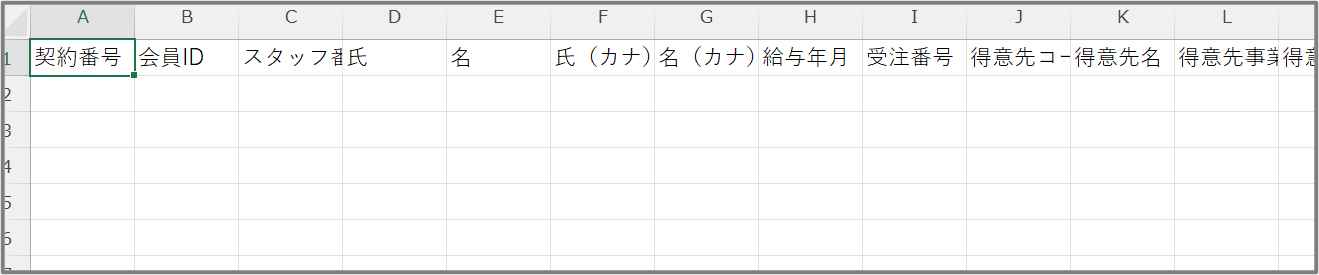 カスタムデータメニューー給与勤怠集計データ６.png