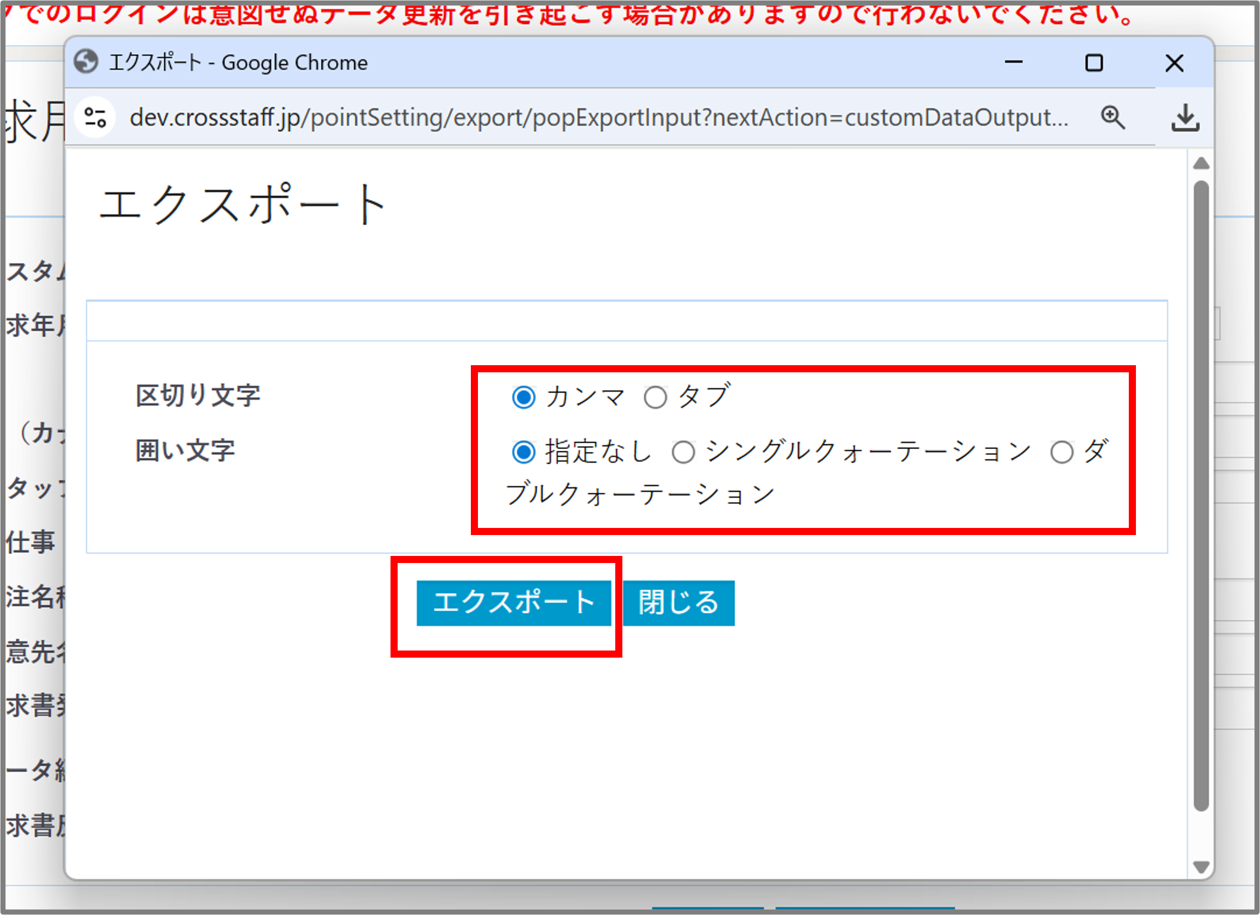 カスタムデータメニューー請求用勤怠集計データ3.png