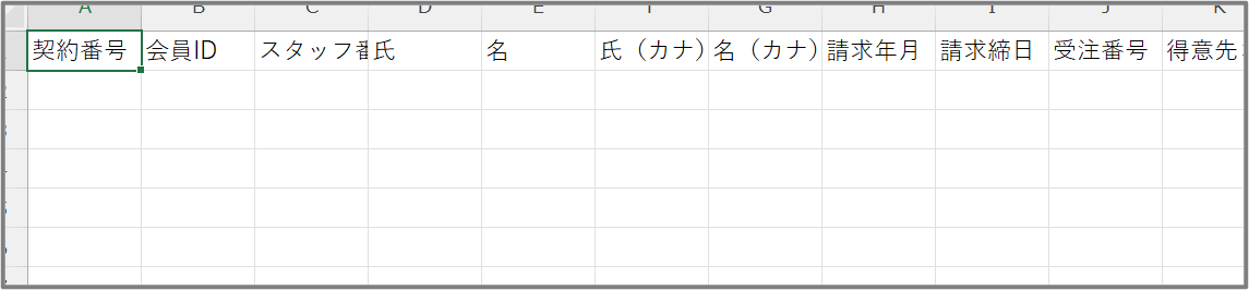 カスタムデータメニューー請求用勤怠集計データ4.png